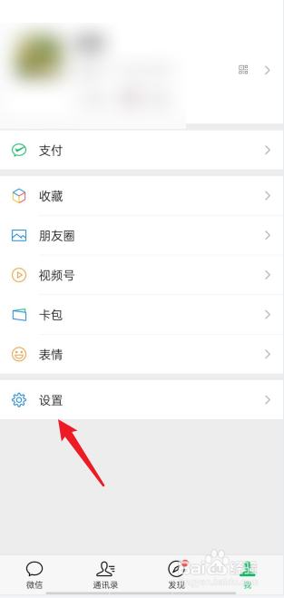 微信怎么静音消息