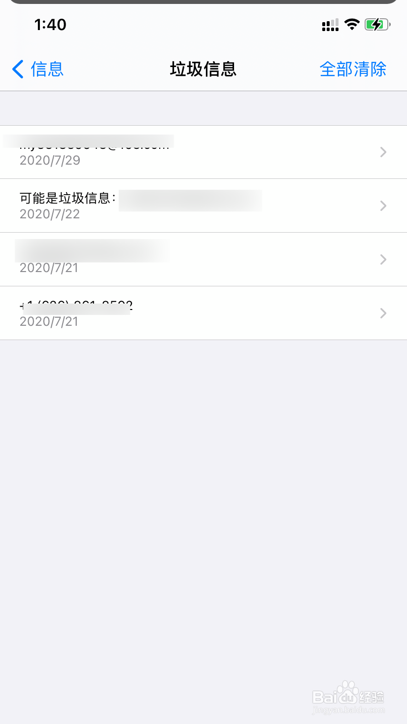 苹果手机怎么看拦截短信