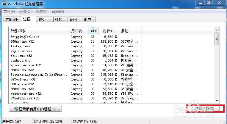 电脑关机关不了怎么办