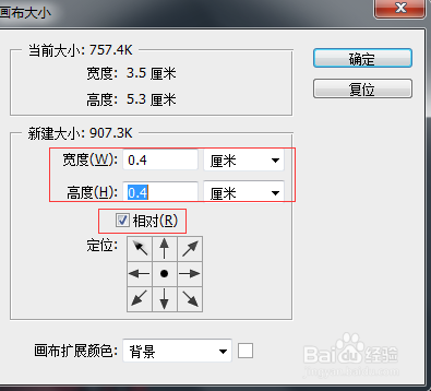 如何用ps把照片改成2寸照或1寸照?