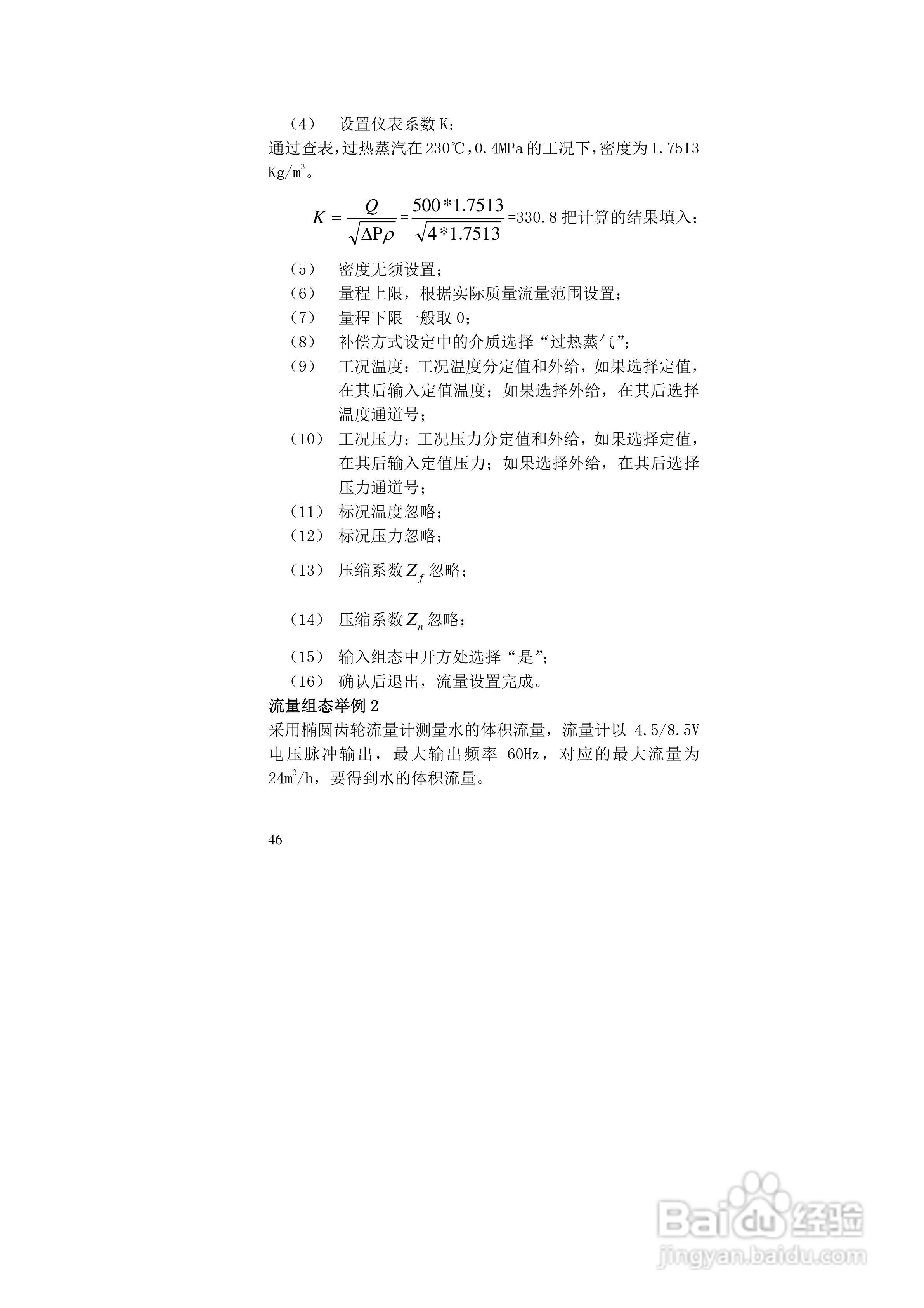 同扬CJ4100无纸记录仪说明书:[5]