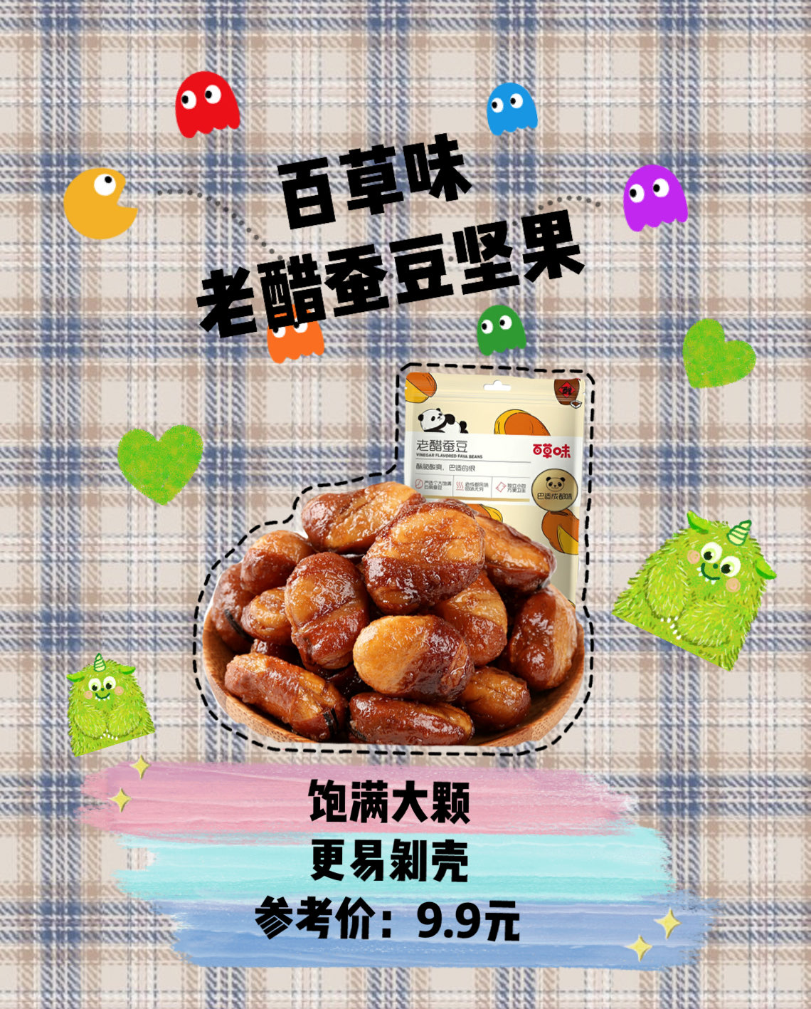 原味坚果系列,满足大家的吃货体验