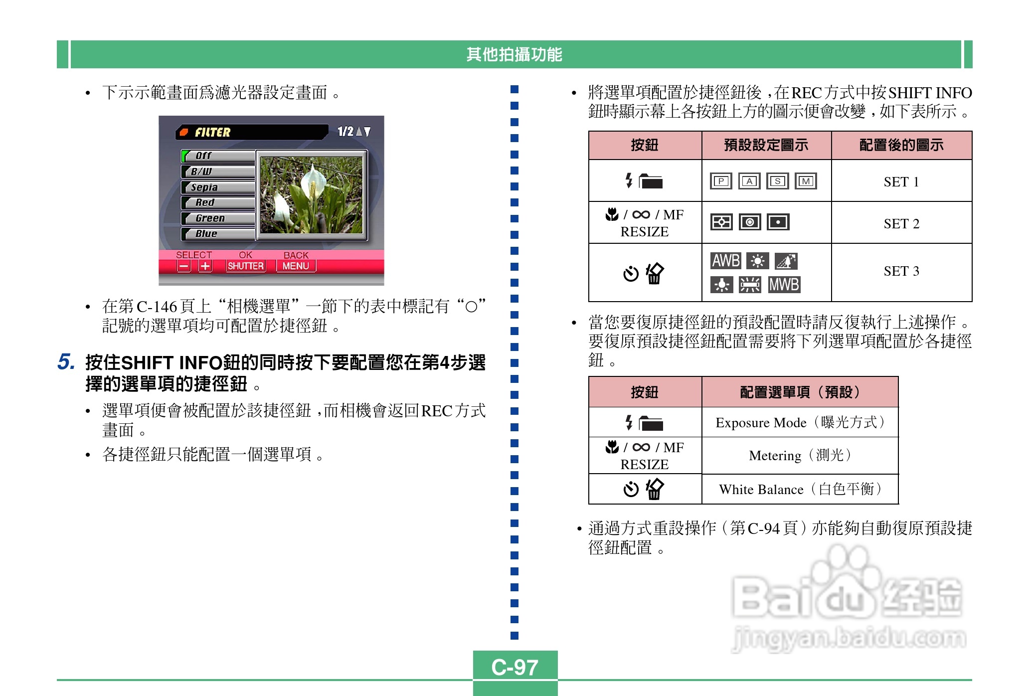 卡西欧QV-2900UX说码相机使用说明书:[10]