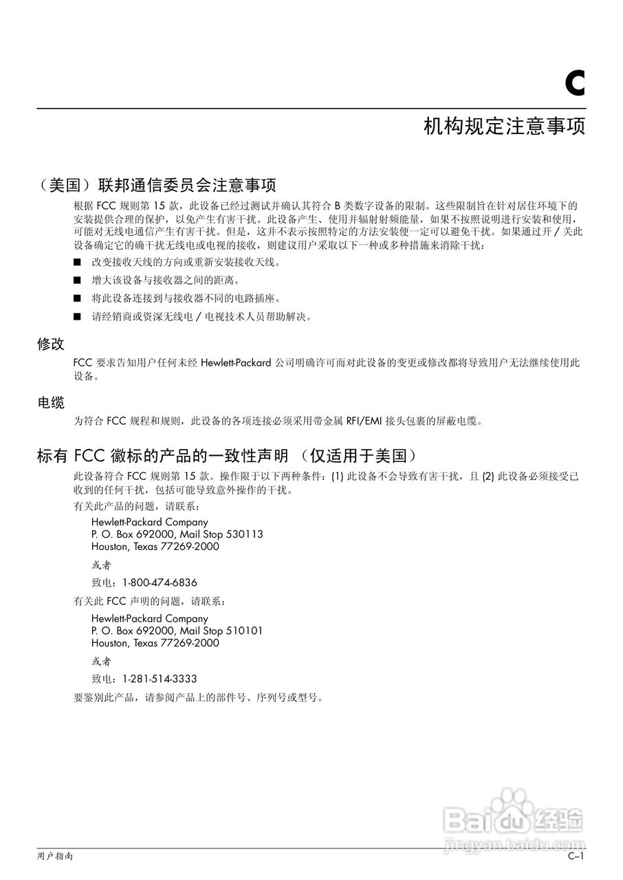 惠普W2448H液晶示器使用说明书:[5]
