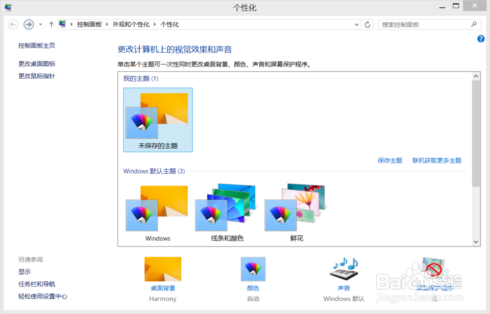 windows怎么更改桌面图标