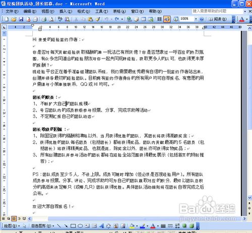 怎样使用word2003制作水印
