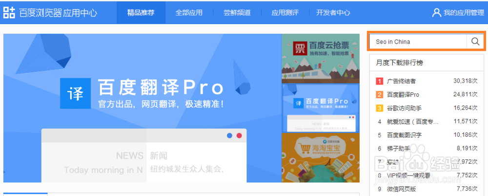 如何一键查看访问网站的SEO
