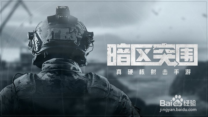 暗区突围医疗品短缺任务怎么做