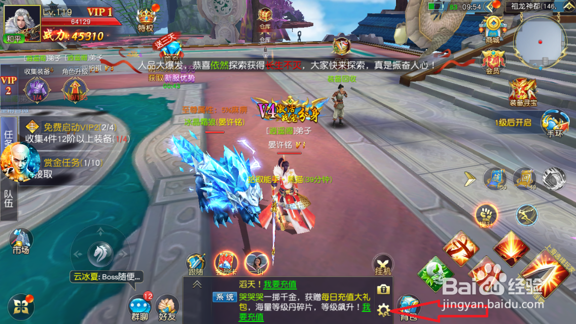一念神魔怎么屏蔽送花特效