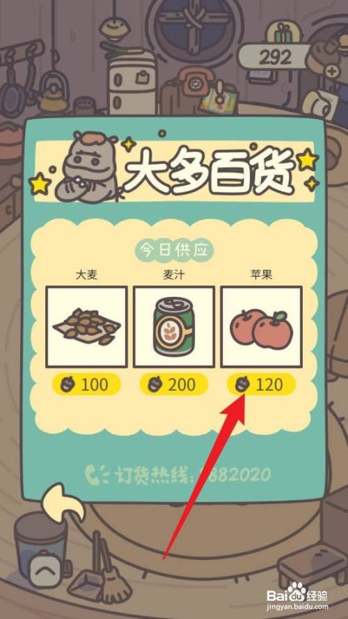 橡子屋福袋购买苹果的攻略