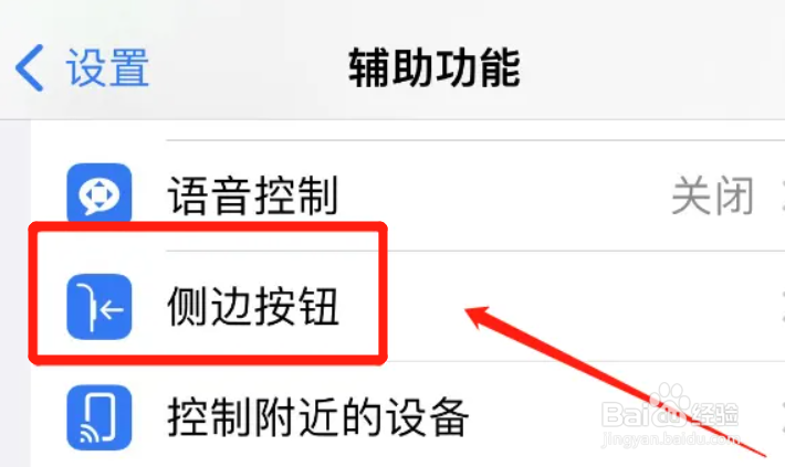 苹果手机如何设置按两下安装