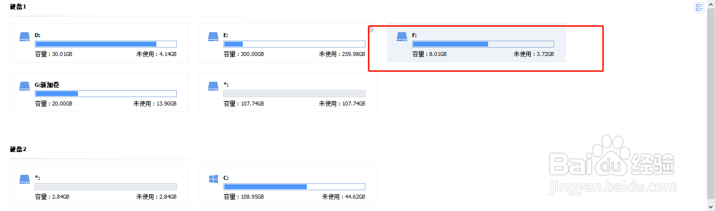 碰盘分区-怎么调整电脑分区大小