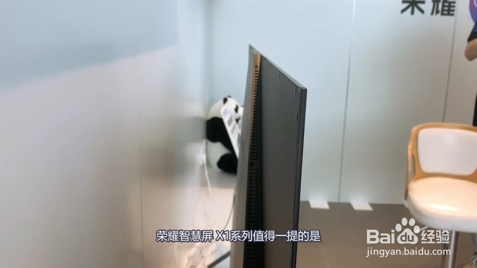 荣耀智慧屏 X1系列有什么亮点和不足？