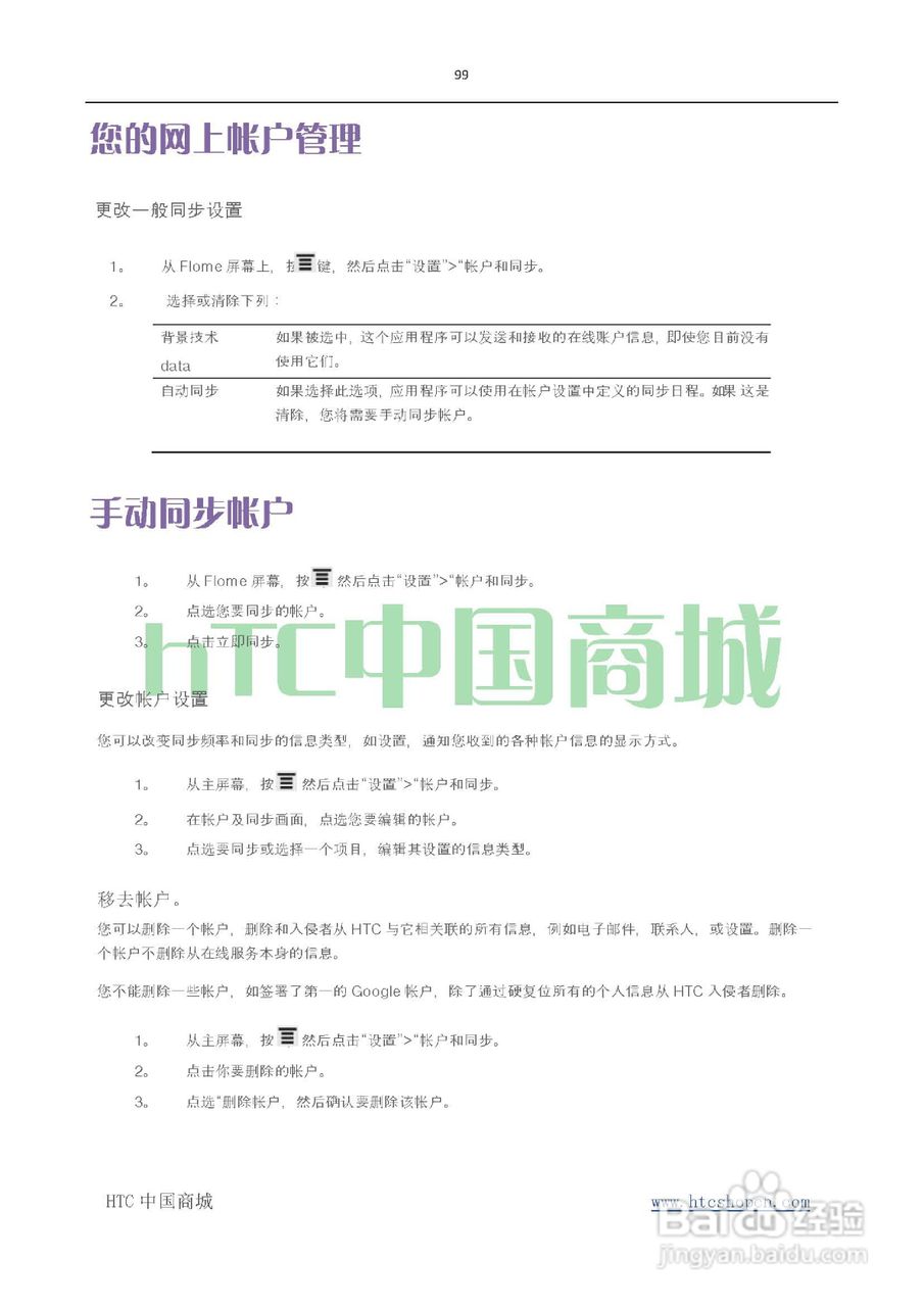 HTC(多普达) HTC G19 Raider 4G X710e手机(简体中文):[10]