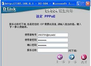路由器怎么设置【图解】