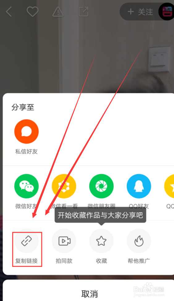快手如何去水印