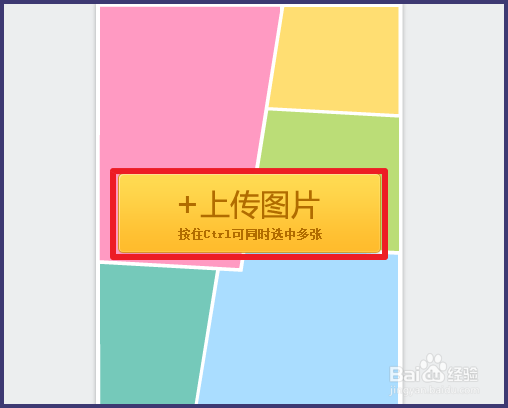 美图秀秀如何把两张图片合成一张