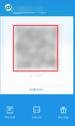 公交车怎么使用支付宝扫码