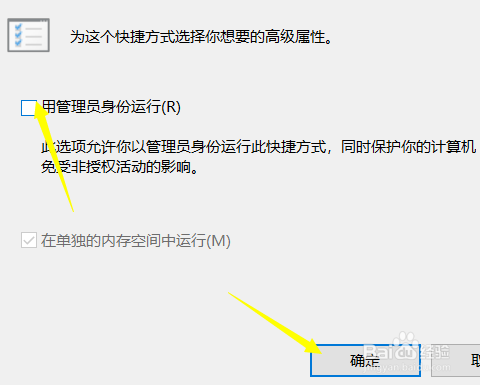 360浏览器怎么更改为管理员模式打开