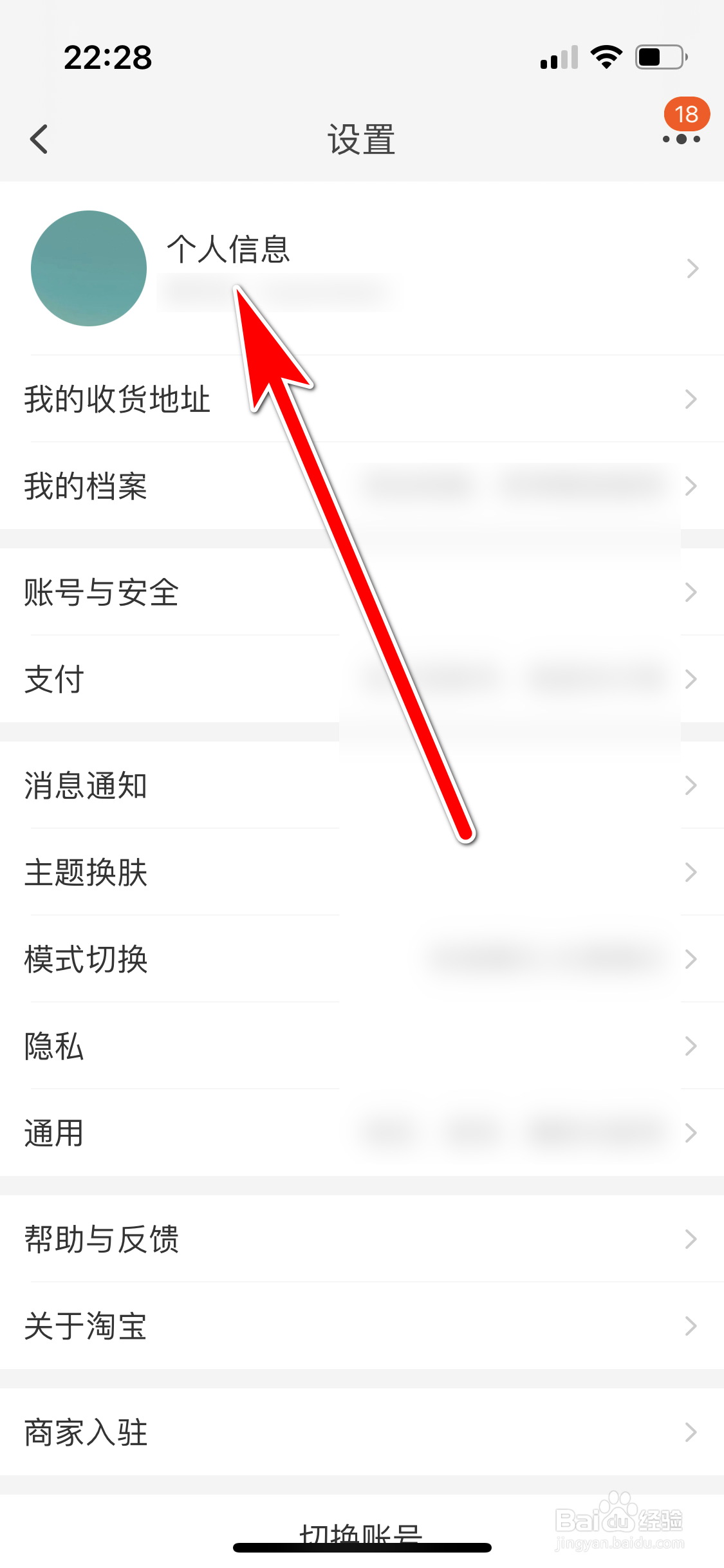 淘宝如何分享我的二维码名片给微信好友