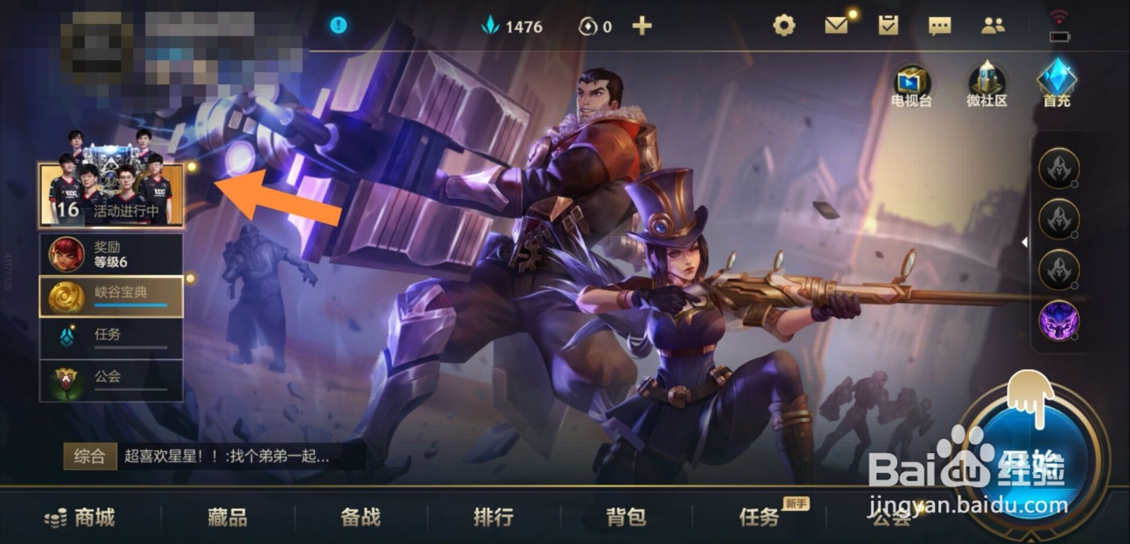 英雄联盟手游打拳姿态怎么获得