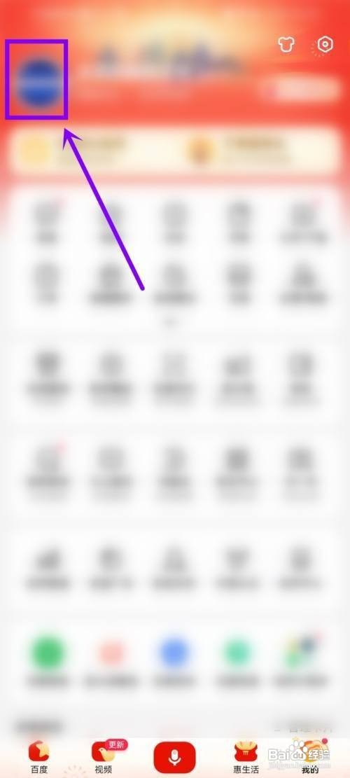 百度粉丝群放在主页怎么做