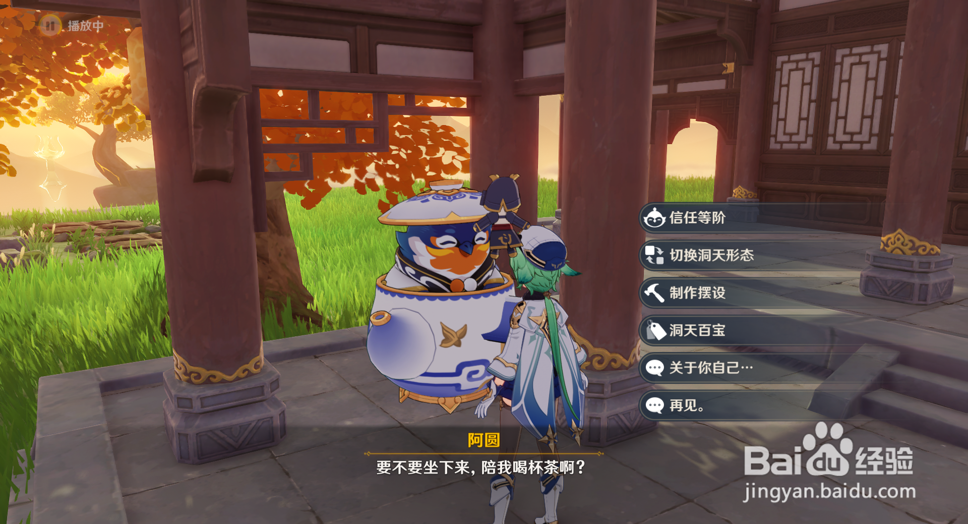 原神如何获得祝圣油膏