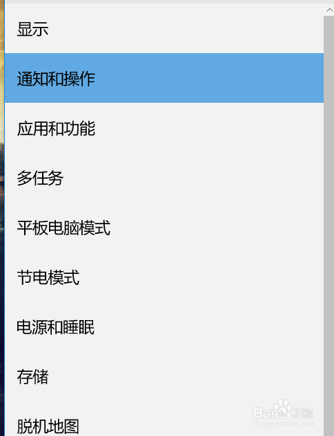 windows10系统如何改变任务栏显示的图标。