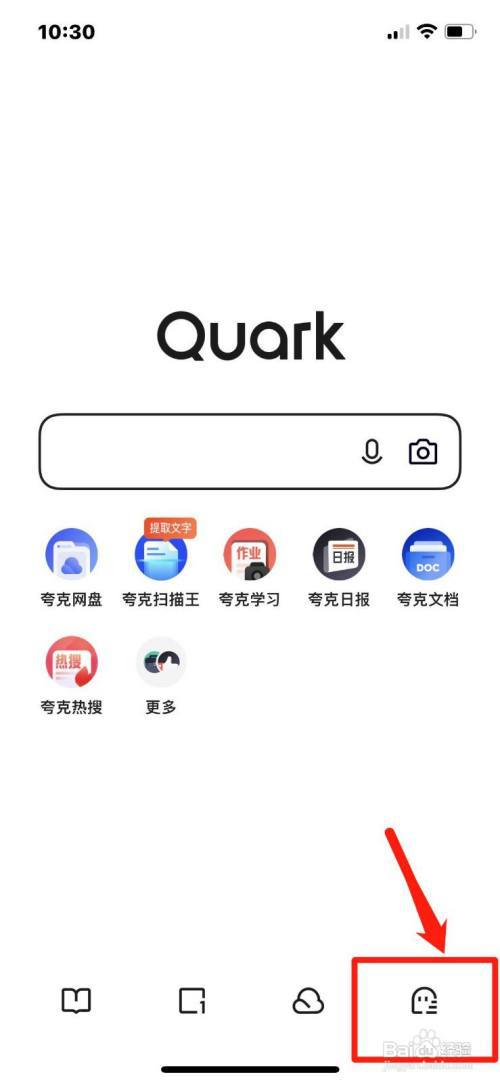 夸克APP在哪开启预置搜索词