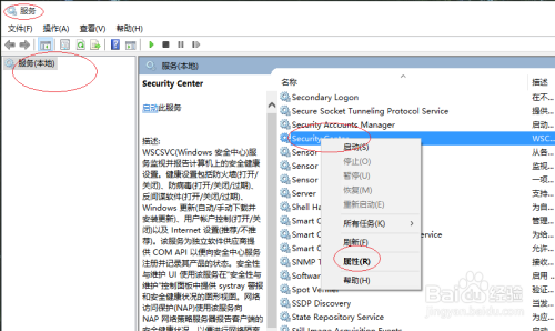 Win10操作系统如何启用Security Center服务