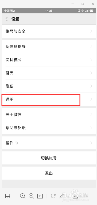 手机空间不足如何清理微信占用空间