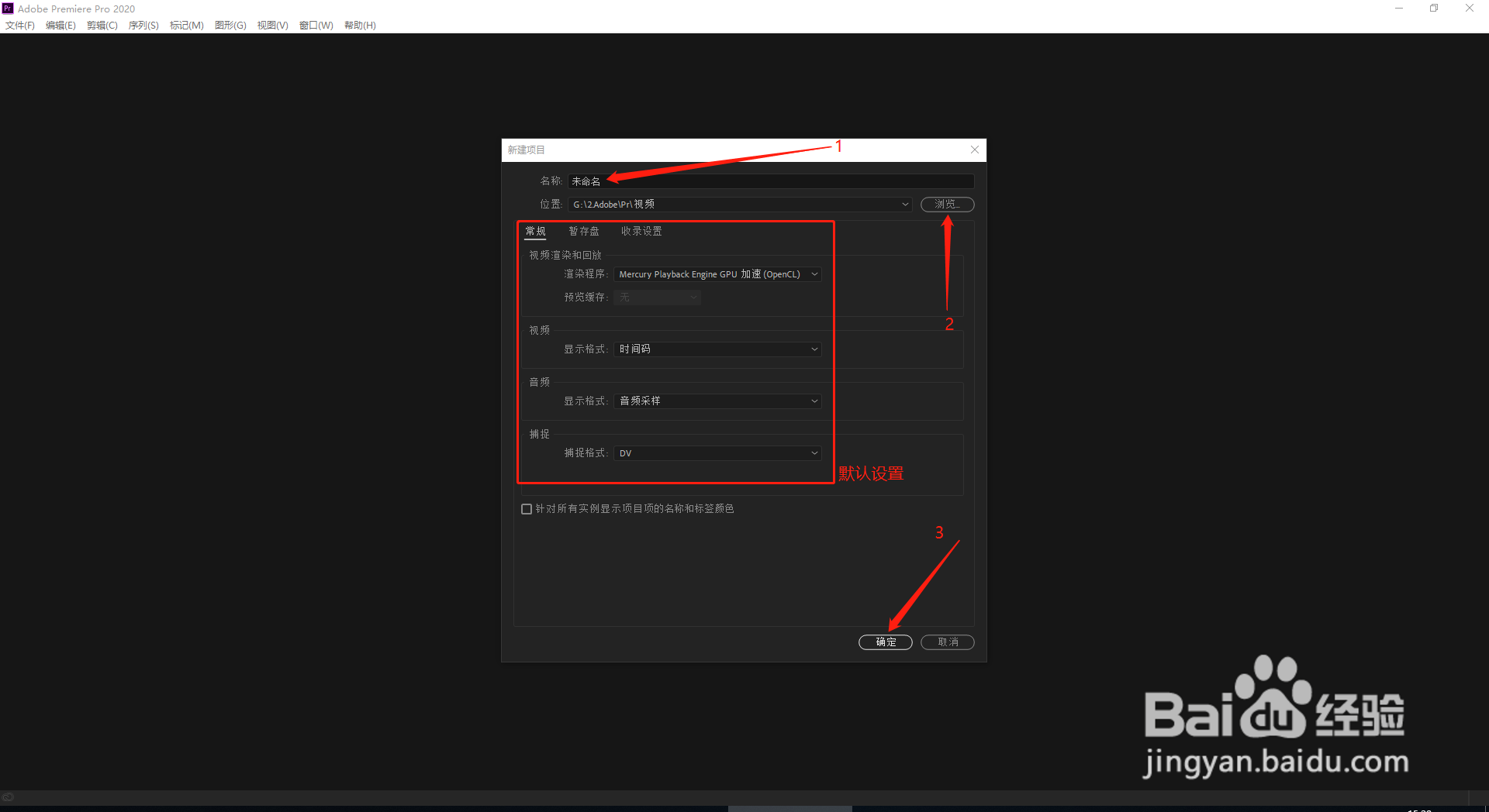 Pr视频剪辑快速入门