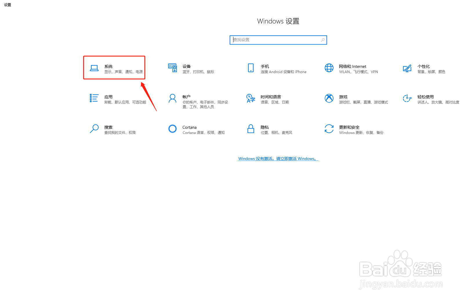 WIN10如何修改电脑的电源休眠模式