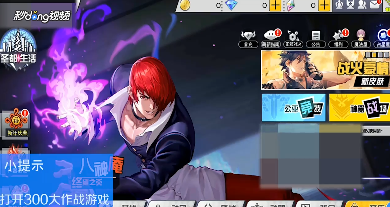 300大作战怎么查看英雄莉娅档案