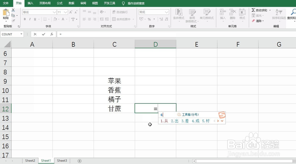 Excel通过Combin函数回答元素可能的组合数