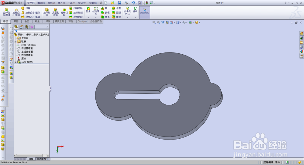 solidworks草绘练习实例6