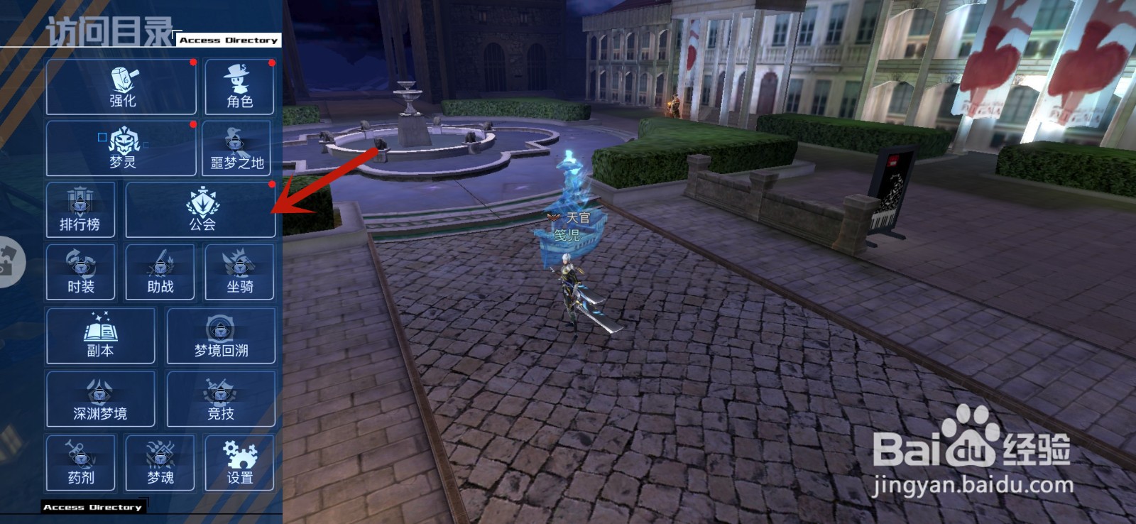 旷野之狩手游怎么升级公会科技