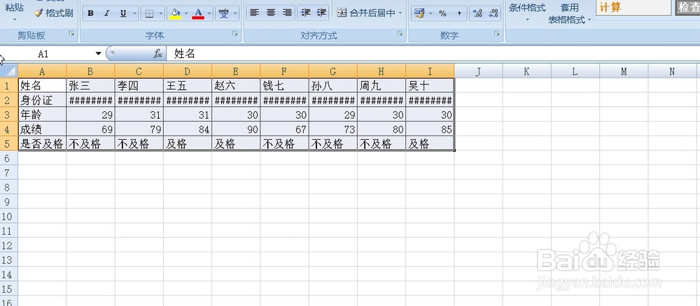 Excel中将行列互换