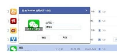 微信怎么多开无版本限制微信多开教程