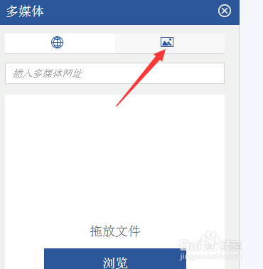 思维导图中添加软件内的图片步骤