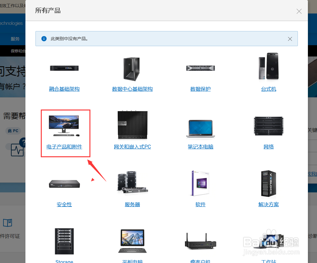 戴尔显示器怎么查保修