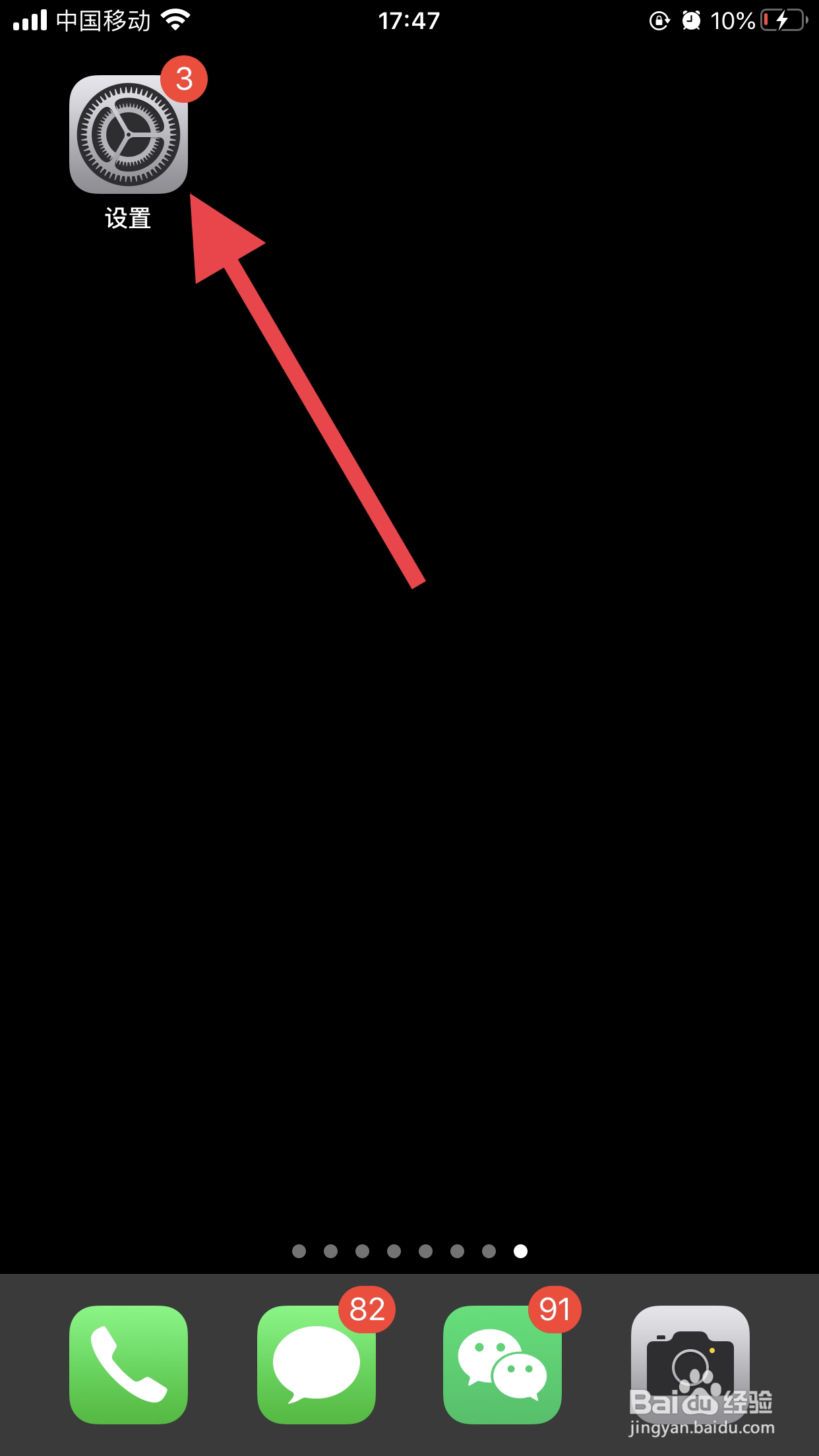 iphone无法充电怎么办#校园分享#