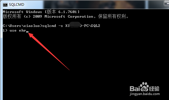 怎么命令行连接sql server