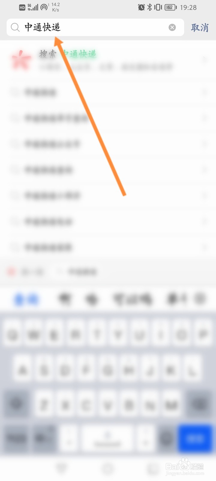 中通快递怎么查到哪里了