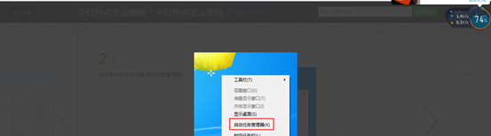 开机弹出今日热点,如何删除