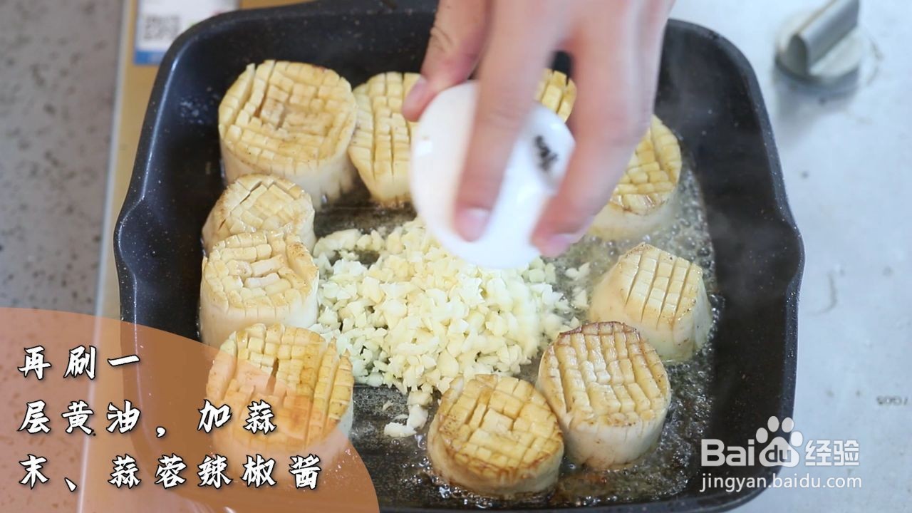 蒜香杏鲍菇怎么做