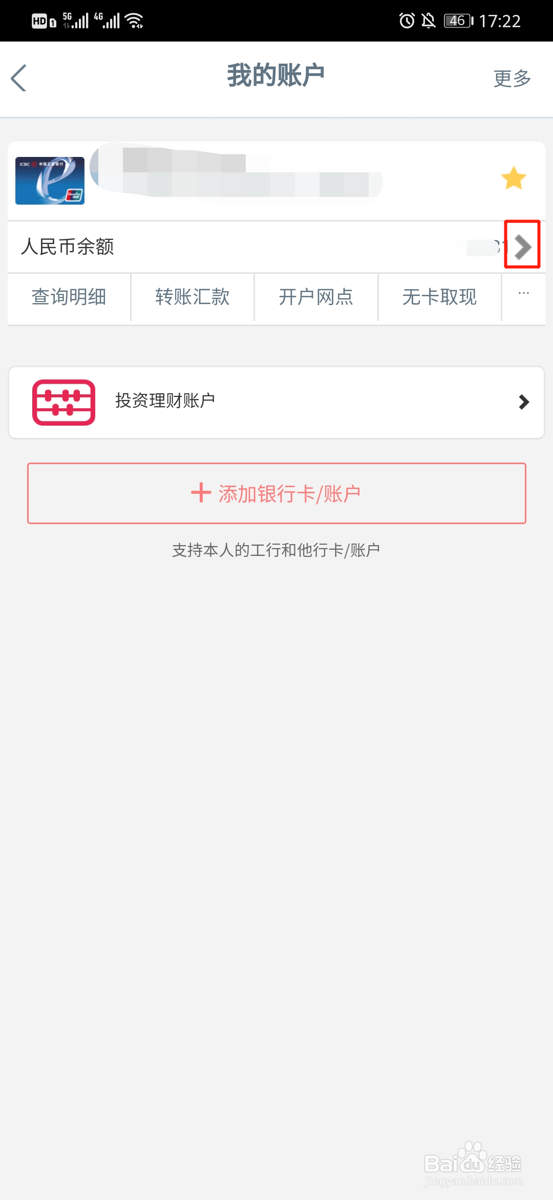 银行卡有效期怎么查询