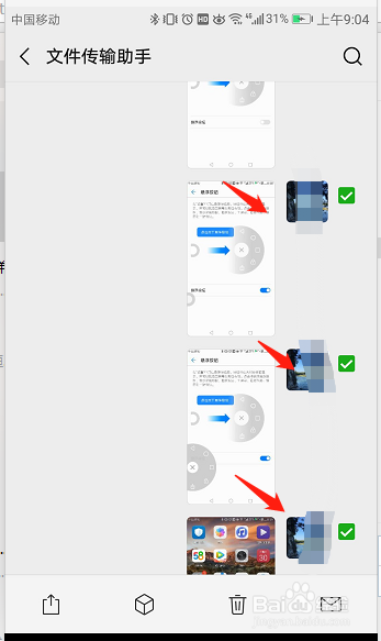 手机微信如何一次发超过9张图片