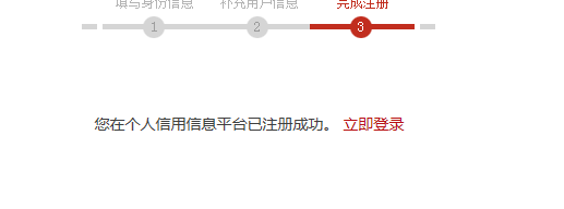 个人征信网上查询怎么查自己的信用 央行征信查