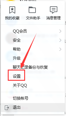 如何在QQ个人信息区显示QQ打卡